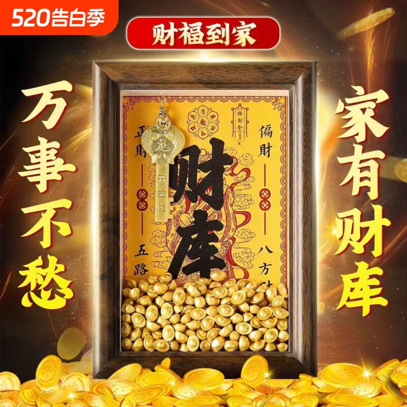 开黄财神财办公室工位摆件十二生肖招财桌面玄关客厅元宝礼品金库