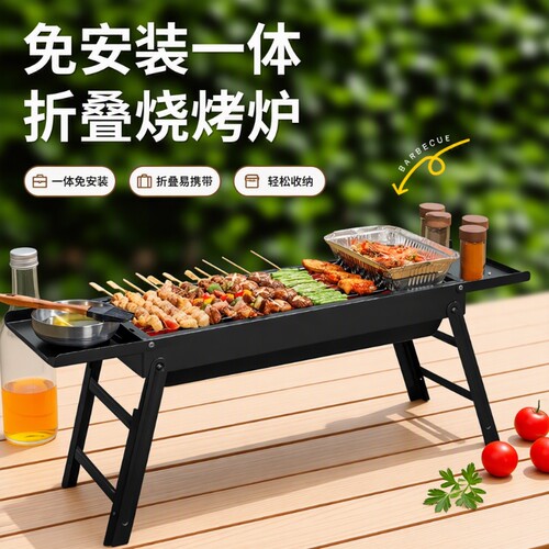 免安装烧烤炉子便携折叠烧烤架