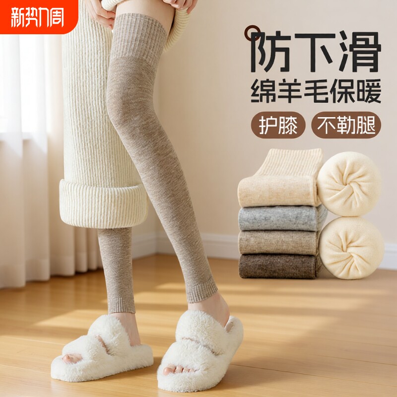 秋冬保暖加绒加厚护膝长筒袜套毛圈大腿袜过膝羊毛袜子德绒加长