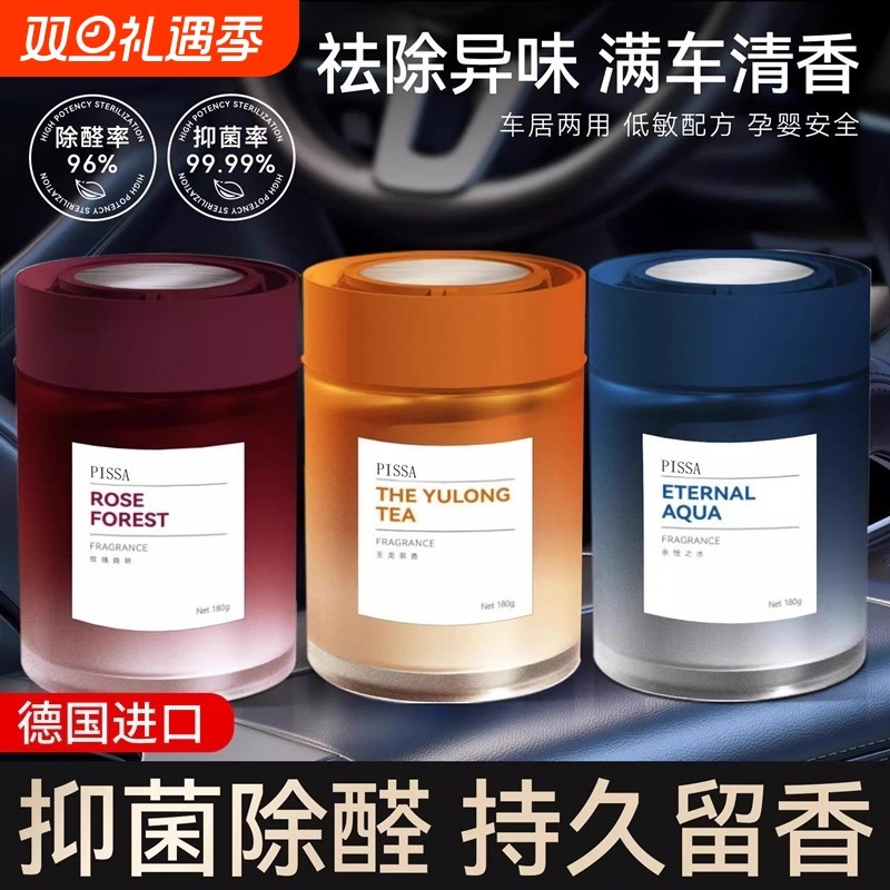 车载香薰2025新款持久留香净化空气去异味汽车香氛固体香膏