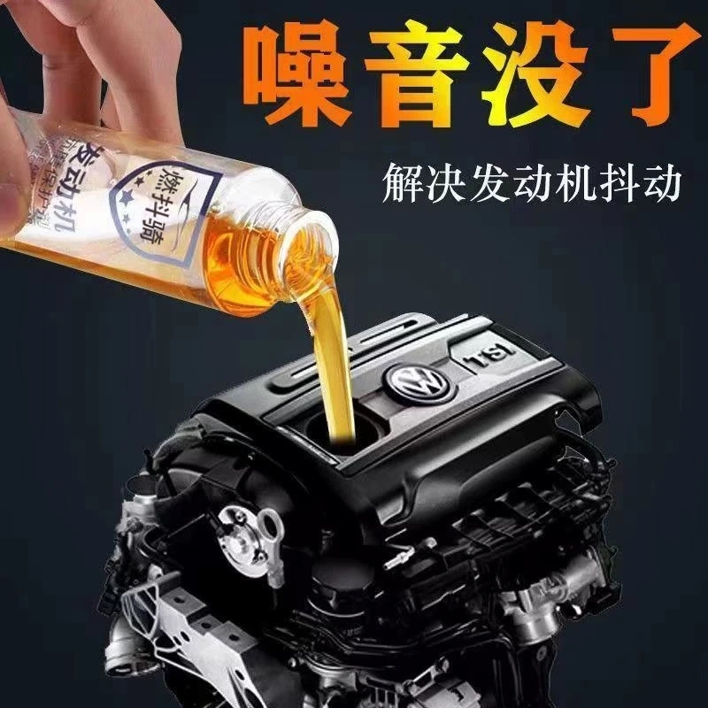 汽车抗磨保护剂发动机烧机油噪音