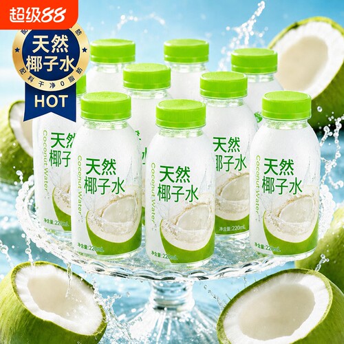 天然椰子水百分百椰子树椰水