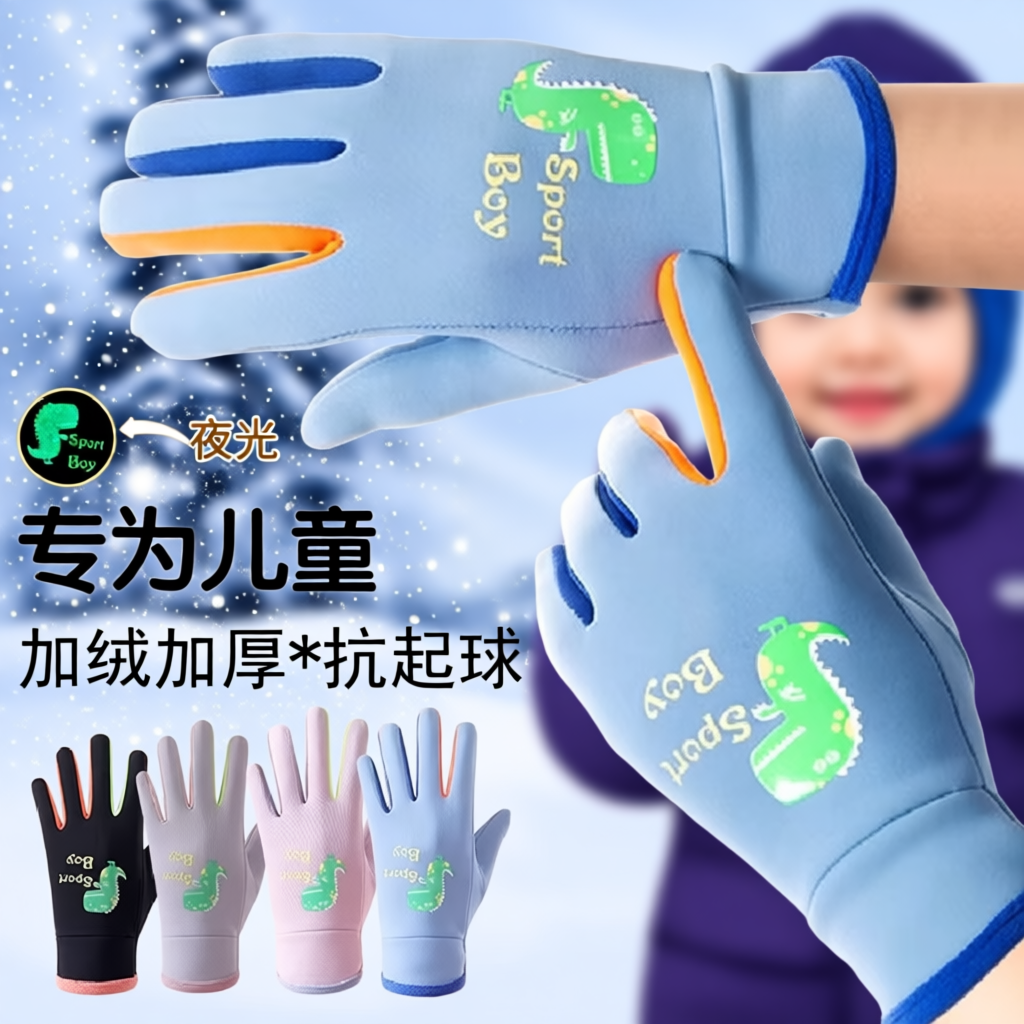 儿童手套男童秋冬季加绒保暖小学生女孩加厚骑车防风防水户外骑行