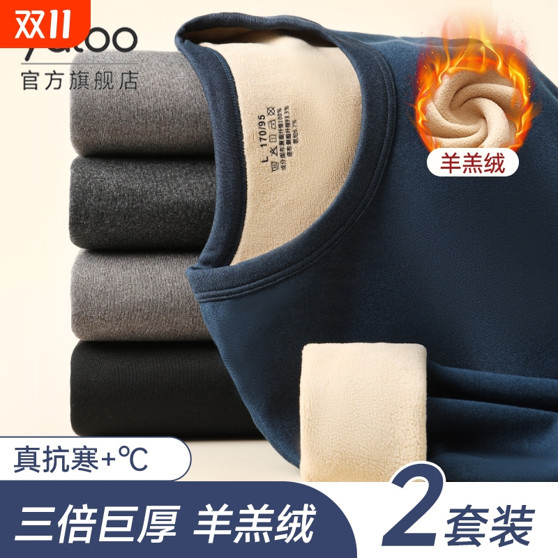 雅鹿保暖内衣男士加绒加厚套装