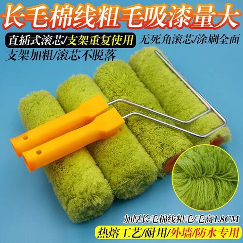 果绿色长毛棉线滚筒刷
