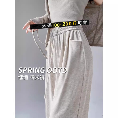 糯米裤女春秋2025新款高腰垂感宽松慵懒感直筒休闲运动阔腿裤大码