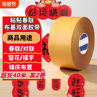 强力无痕双面胶高粘度网格布基双面胶带地毯地垫固定贴不留痕超强