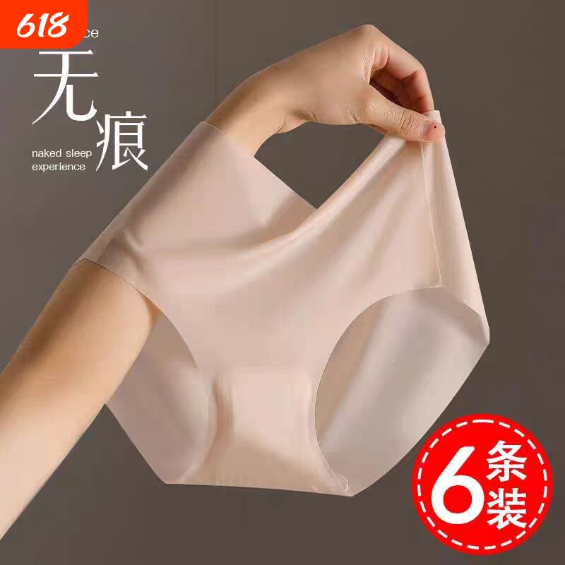 内裤女夏季透明超薄款瑜伽运动少女生运动无痕冰丝面膜三角短裤头