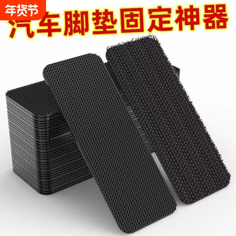 汽车脚垫背胶固定贴强力高粘度魔术贴卡扣双面胶防滑神器专用更换