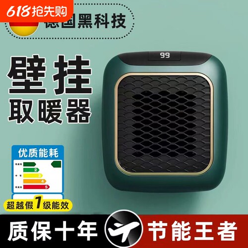 壁挂式浴室小型暖风机