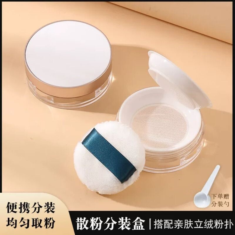 黑胡椒粉散粉分装盒小号便携定妆散粉盒子空盒带粉扑弹力网高级大图片