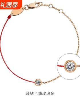 法国轻奢圆钻小红绳手链