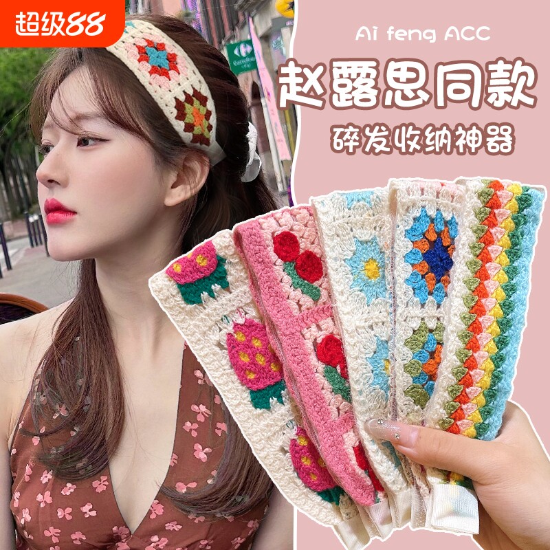 毛线针织刘海贴碎发魔术贴头发贴洗脸发带女2025新款整理神器花朵
