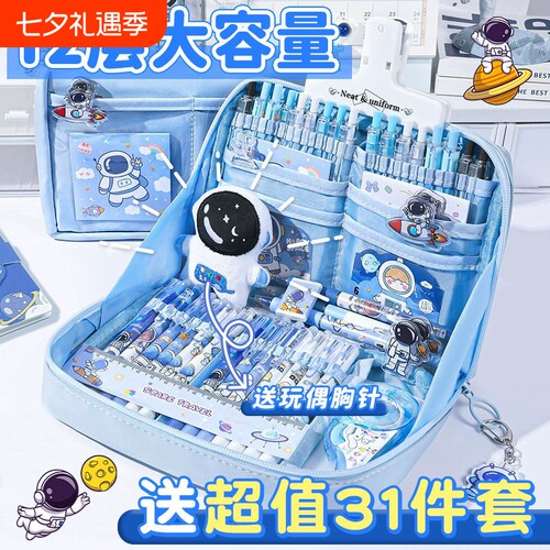 宇航员！12层超大容量笔袋男孩