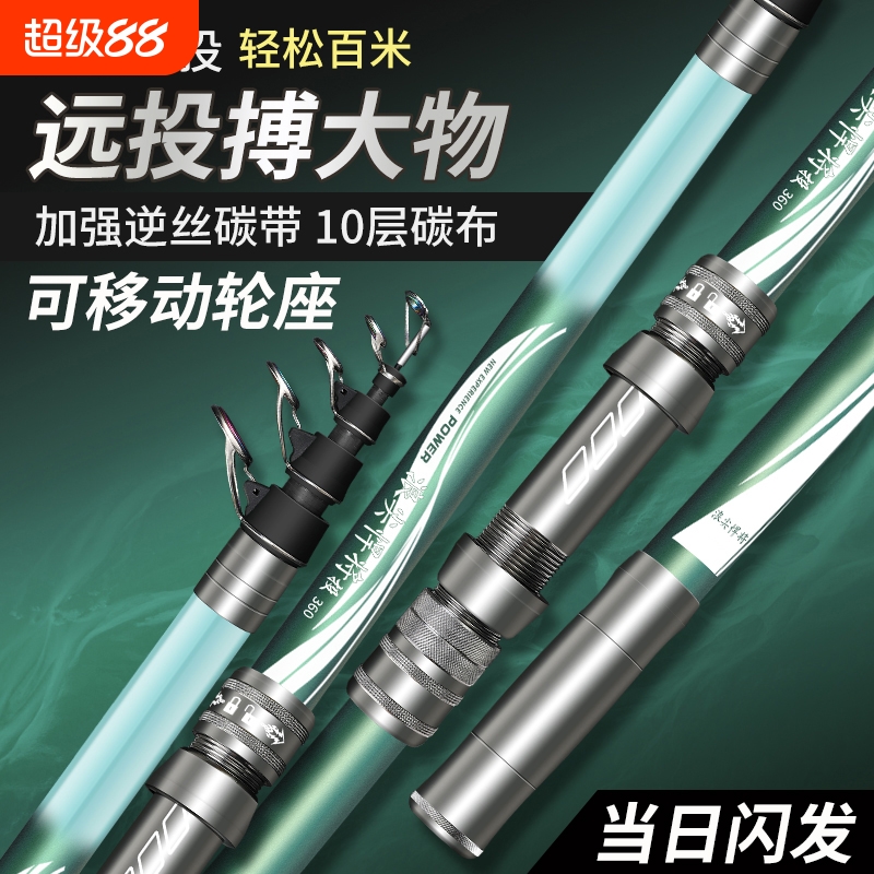 浪尖悍将远投竿钓断我赔