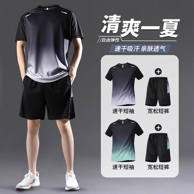 运动套装男冰丝速干衣渐变短袖夏