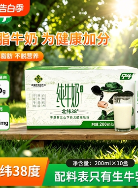 【新日期】3.6蛋白0脂肪脱脂纯牛奶200ml*10盒整箱全家营养早餐