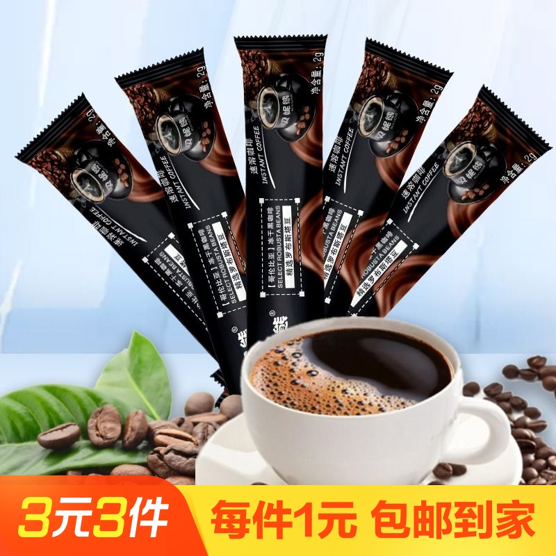 贝妮熊罗布斯塔速溶冻干黑咖啡