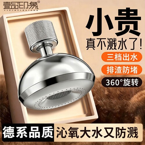 防溅水龙头小飞碟厨房增压神器