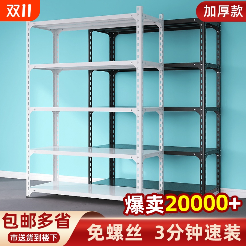 仓储货架落地置物架多层轻型家用库房储物架货物架仓库货架铁架子