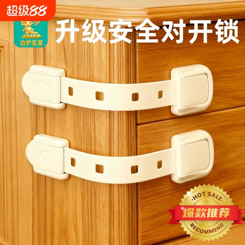 柜门锁扣防开门固定卡扣童锁衣柜门锁抽屉扣防宝宝柜子儿童安全锁