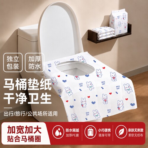 【全网爆款】一次性马桶垫防泼水