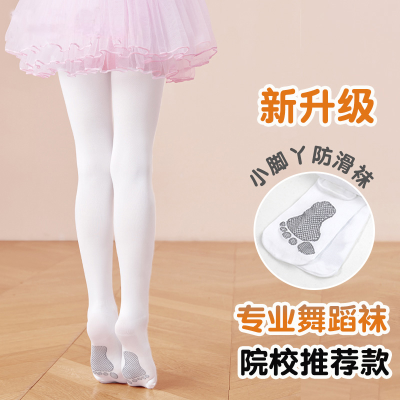 儿童舞蹈袜夏季薄款跳舞练功专用