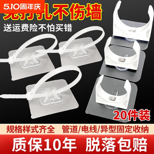 免打孔水管卡扣固定器