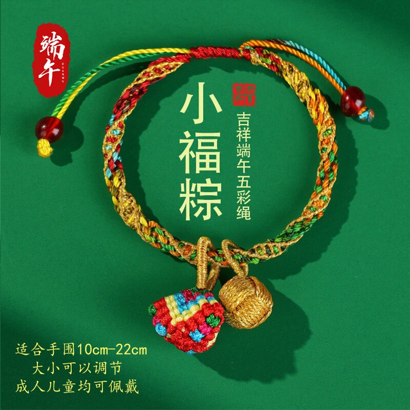 端午节五彩绳手工编织粽子手绳男女儿童手链五彩线成人五色线手链图片