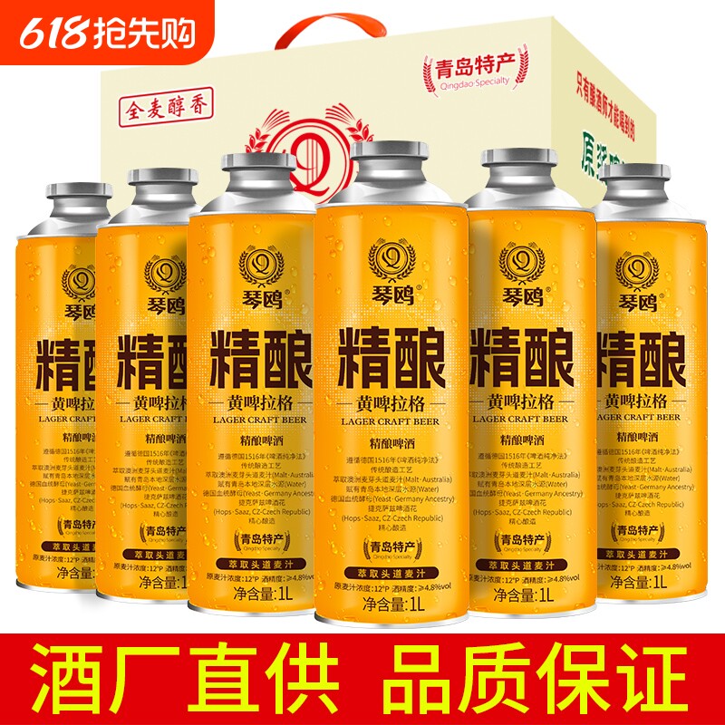 青岛特产精酿原浆1L*6桶装高浓度原浆扎啤黄啤熟啤酒礼盒送礼
