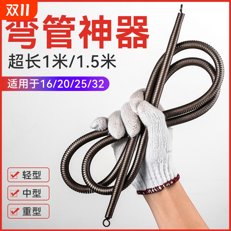 手动弯管器加长1米分弹簧电工