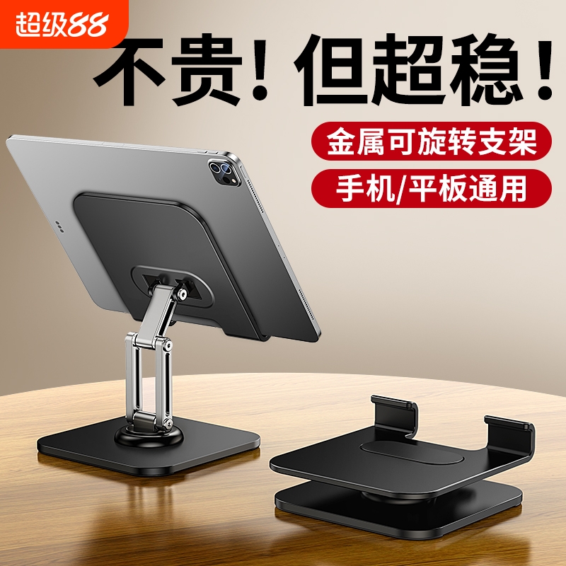 三轴无极旋转平板iPad支架全金属