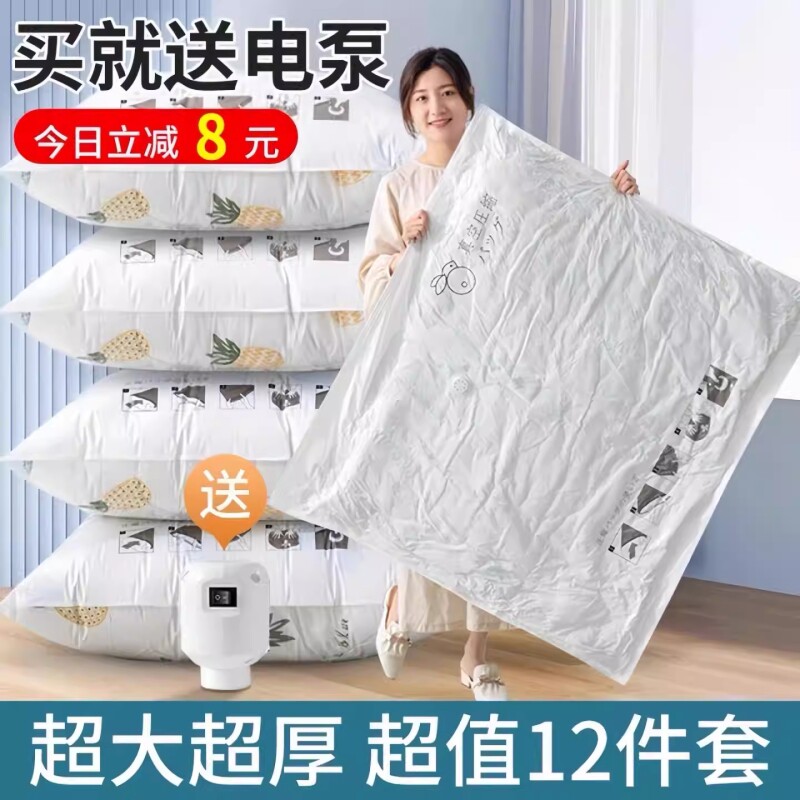 抽真空压缩袋加厚收纳衣物棉被衣服被子专用袋子大容量特大号立体