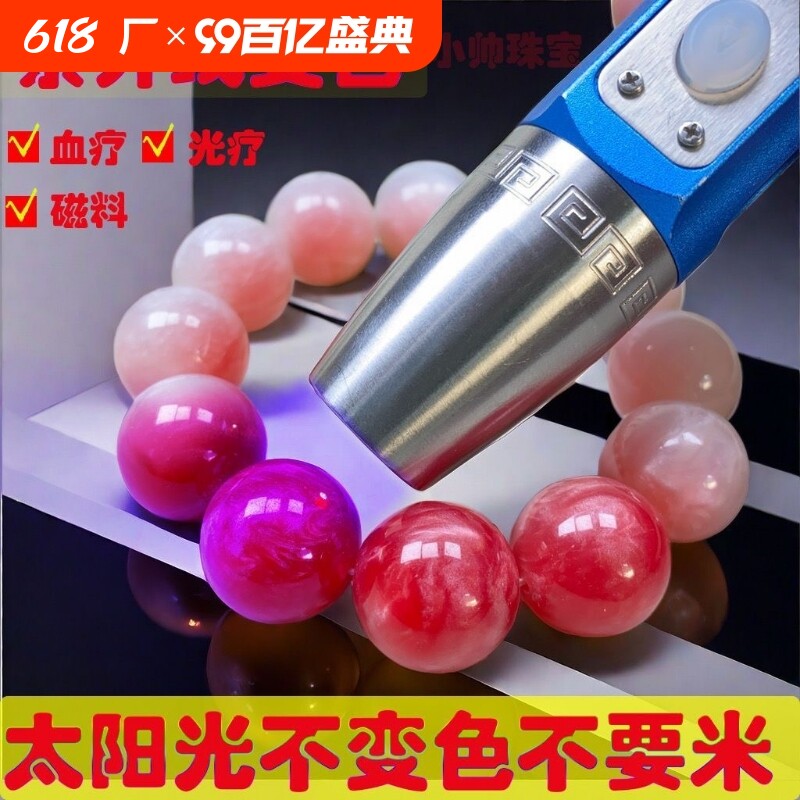新款正品海云母血疗紫外线变色时尚手串监测夏季手镯