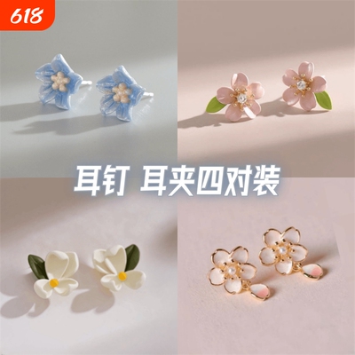 普鲁士蓝山茶 春夏新款花朵耳钉小巧精致甜美气质耳环无耳洞耳夹