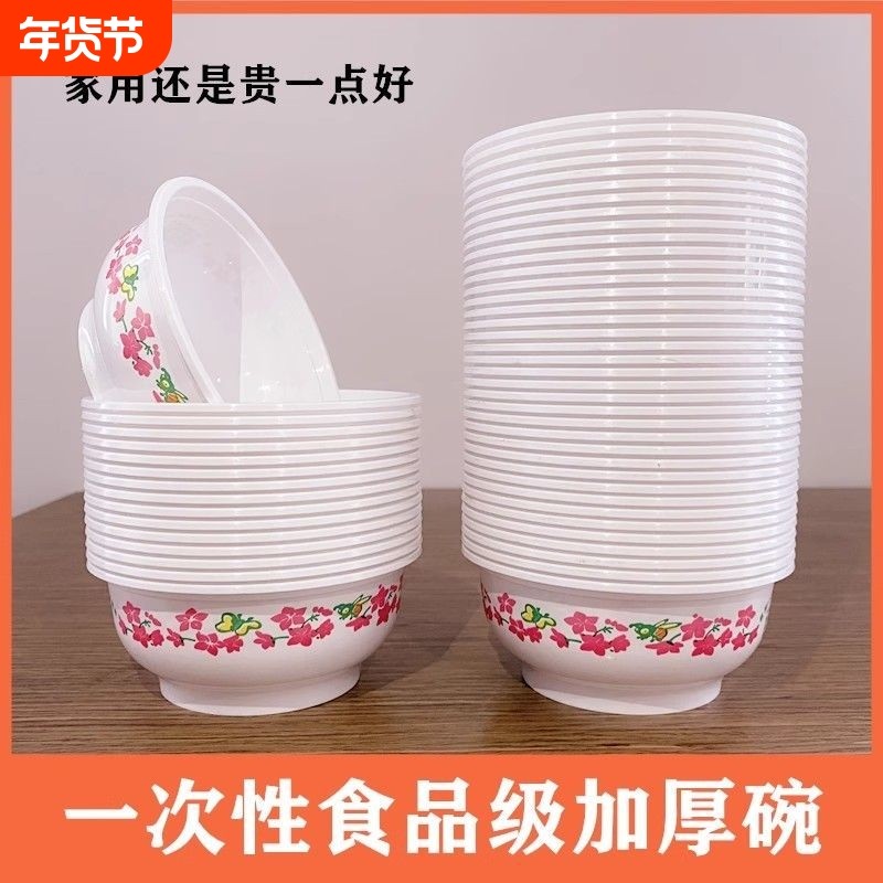 一次性碗圆形塑料餐花碗打包盒碗筷杯婚庆加厚塑料碗饭盒外卖碗