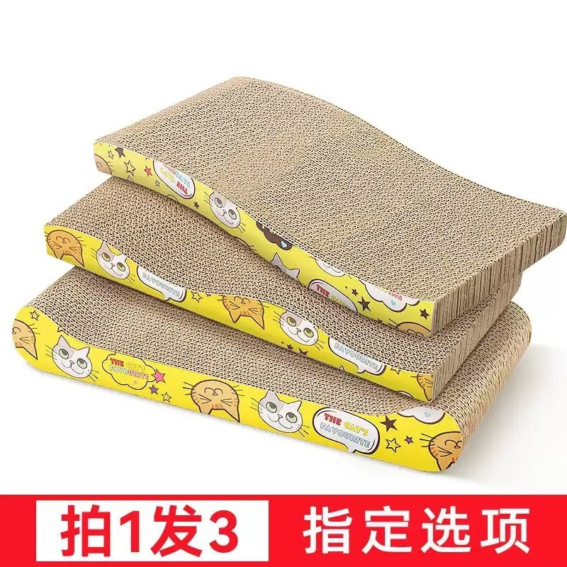 哈宠乐猫抓板耐磨不掉屑猫爪板瓦楞纸磨爪防猫抓沙发保护小猫用品