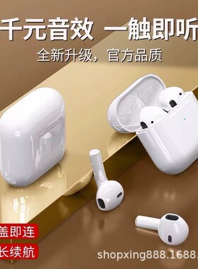 漫步者款高配pro4四代蓝牙tws5.4无线运动耳机pro5PRO6电竞