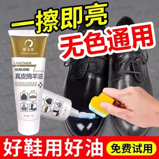 无色鞋油通用绵羊油自然色白色多功能固体透明真皮护理皮鞋保养油