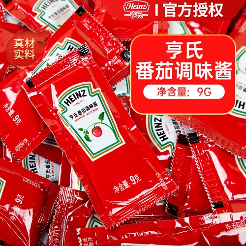 亨氏番茄沙司9g小袋装番茄酱