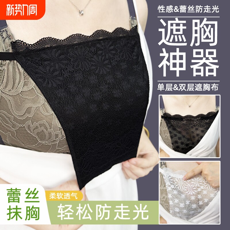 V领防走光神器夏季一片式抹胸女蕾丝性感打底无痕内衣遮胸布胸挡