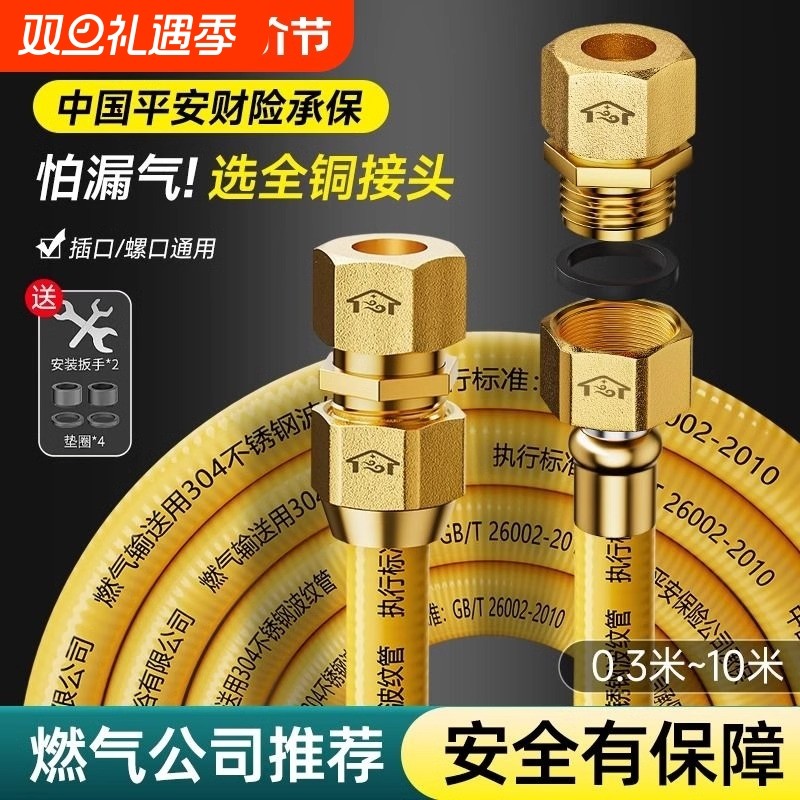 燃气管不锈钢波纹煤气天然气热水器专用软管子防爆燃气连接管金属
