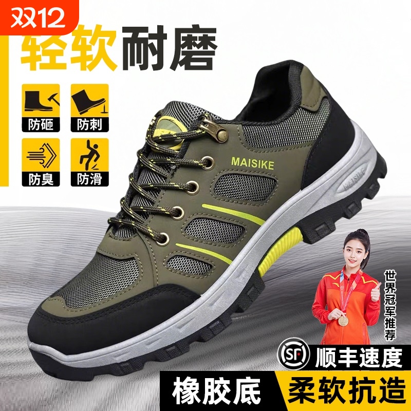 男轻便耐磨穿劳保鞋2025新款