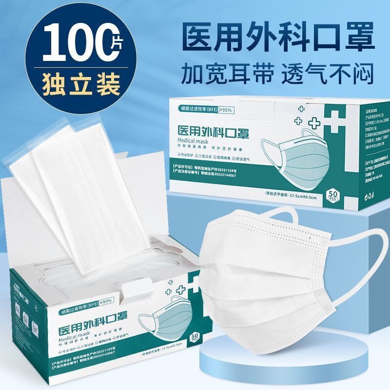医用外科口罩一次性医疗口罩三层正品成人蓝白色夏季薄防晒独立装