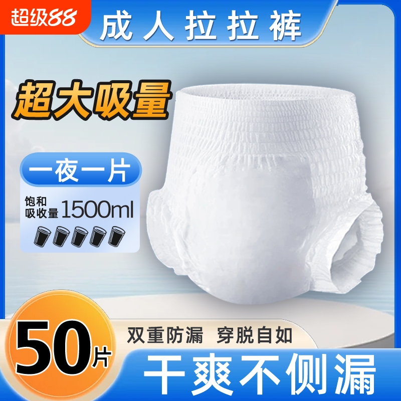 成人拉拉裤老年人专用型纸尿裤老人用尿不湿男士女士大号尿垫防水