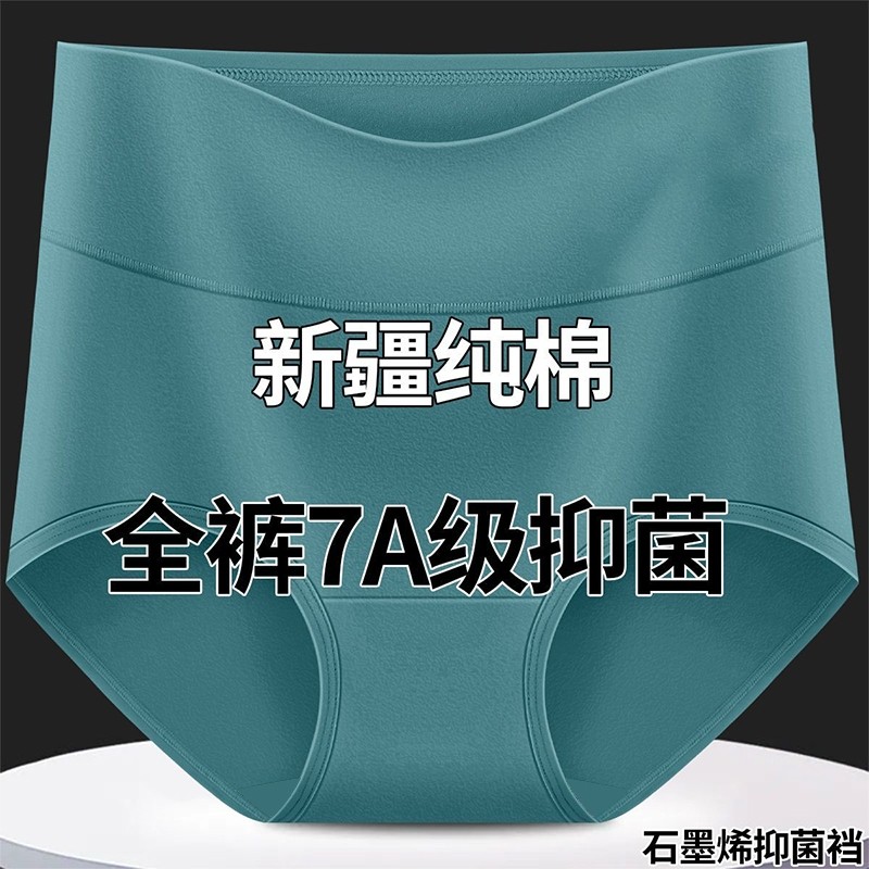 高腰内裤女纯棉抗菌透气中老年胖妈妈三角裤头女紫色棉质提臀黑色
