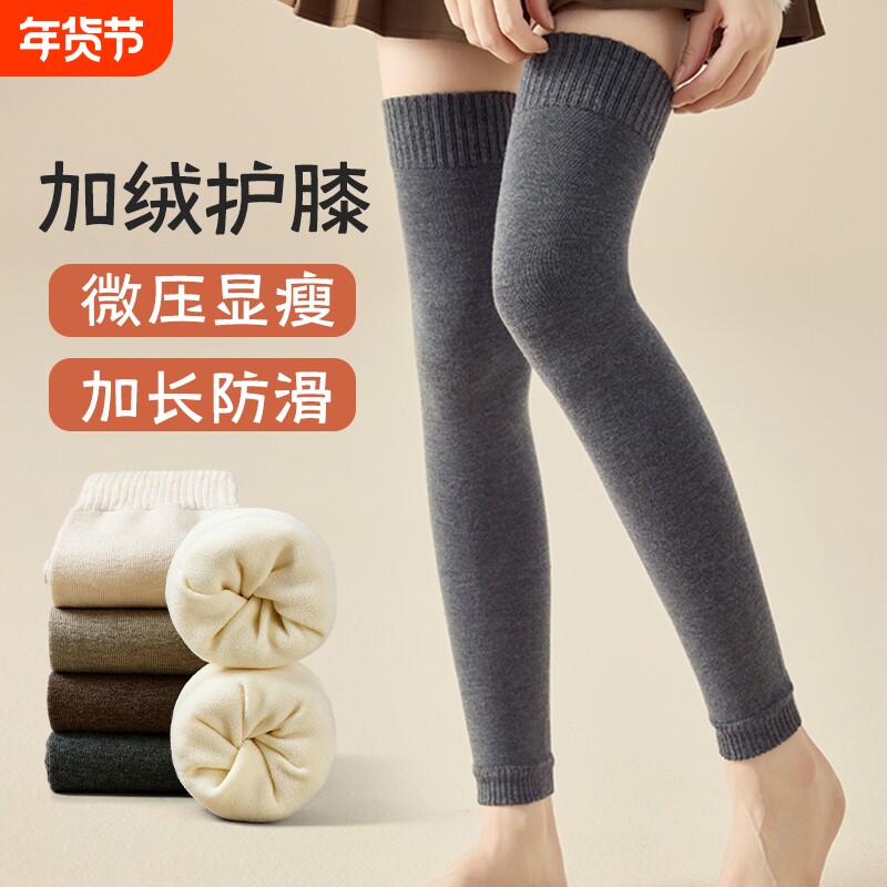 毛圈过膝袜套女秋冬护膝盖袜子女冬天加绒加厚保暖大腿套长筒袜