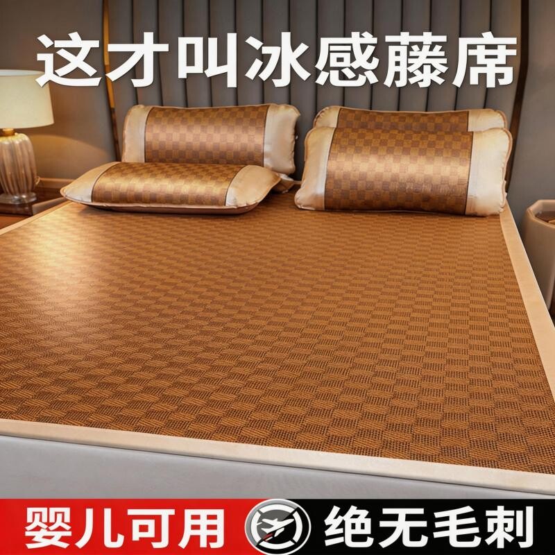 夏季冰丝藤席凉席家用可机洗学生宿舍单人席子草席夏天凉垫可折叠