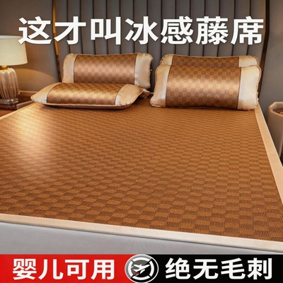 【夏天必备】冰丝藤席