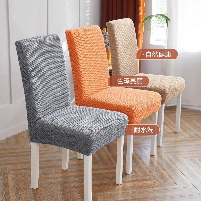 弹力椅子套罩2025新款餐桌通用座椅套罩防猫抓凳子保护套全包后背